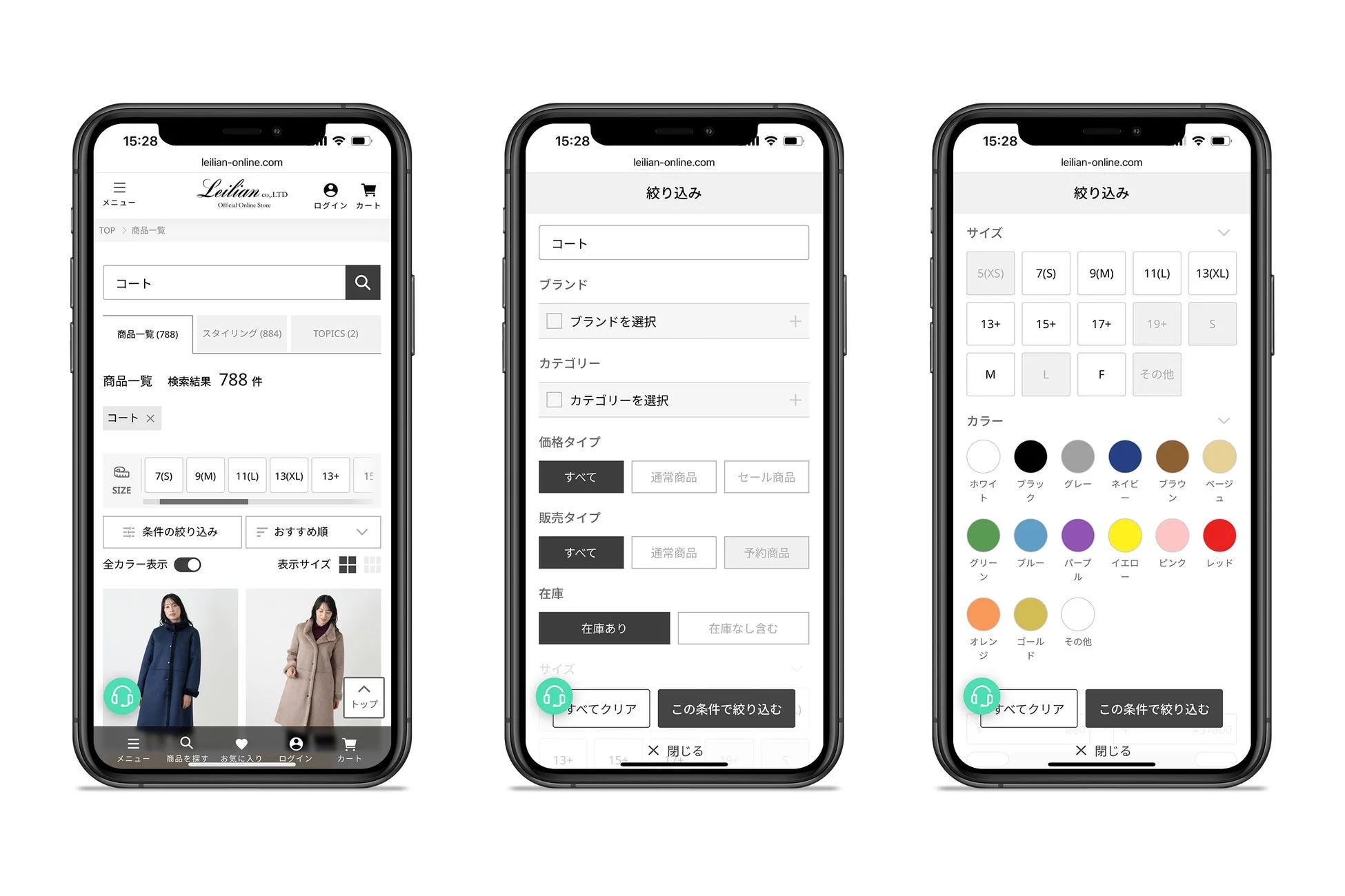 詳細属性絞り込みと表示オプション