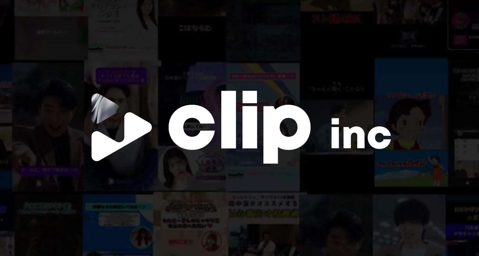 clip incのロゴと動画サムネイル