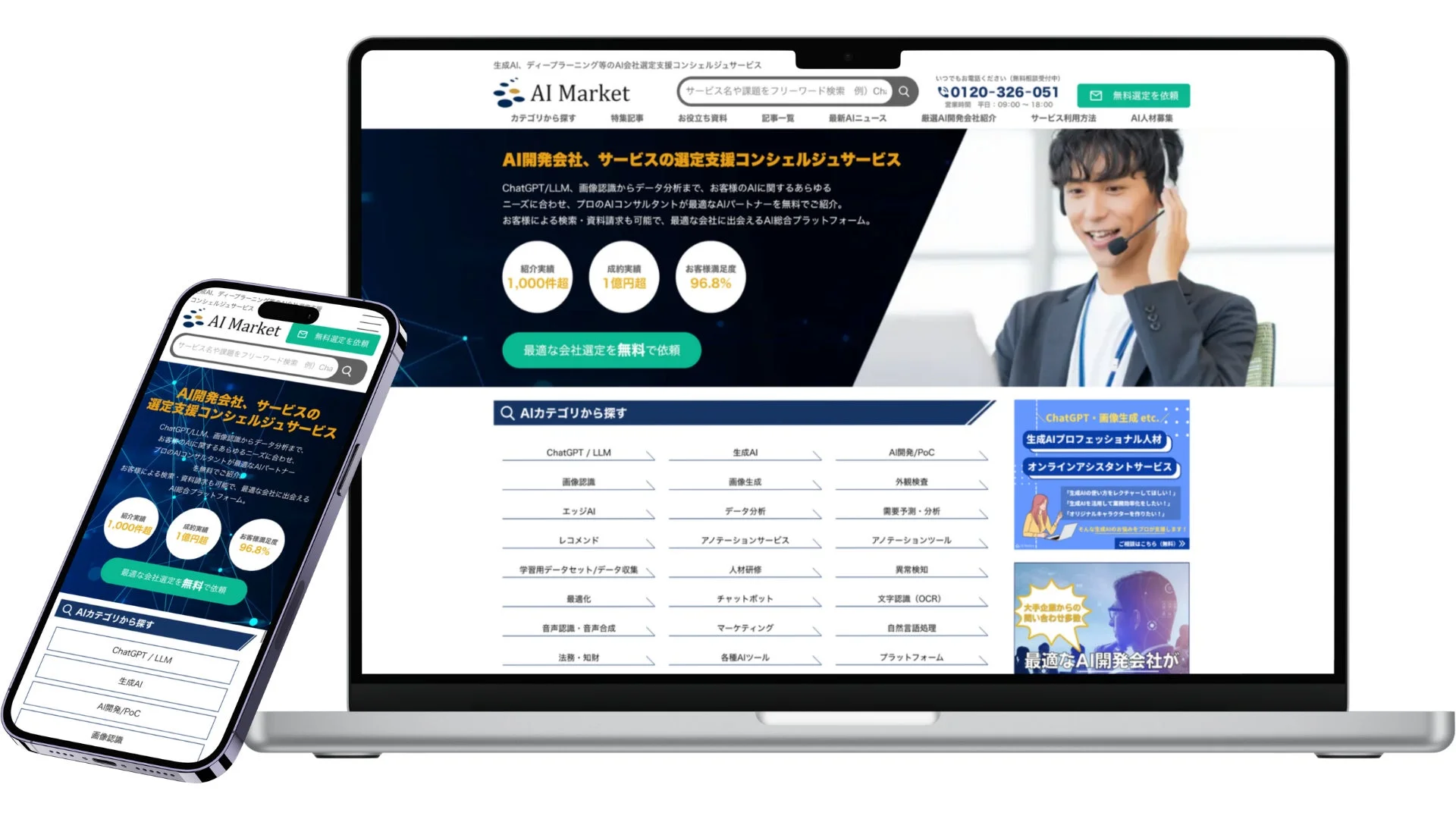 AI Marketのウェブサイト