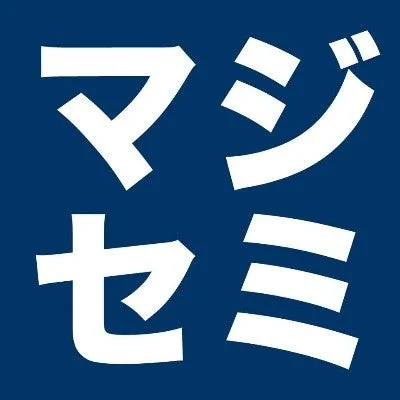 青い背景に白い文字で「マジセミ」と書かれたロゴ画像