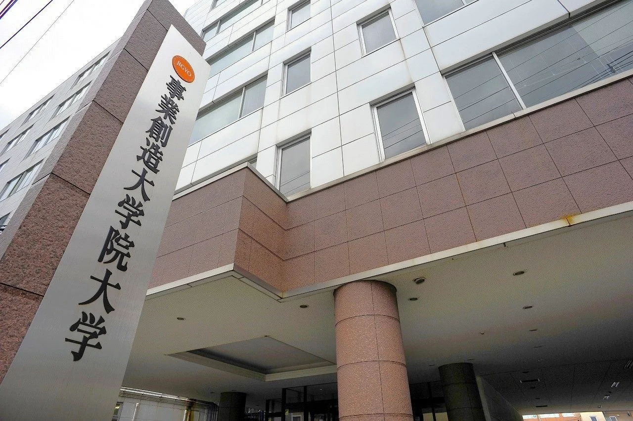 事業創造大学院大学の外観