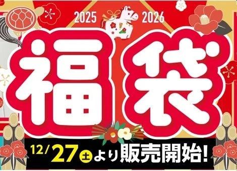 ディバロ 年末年始SALE