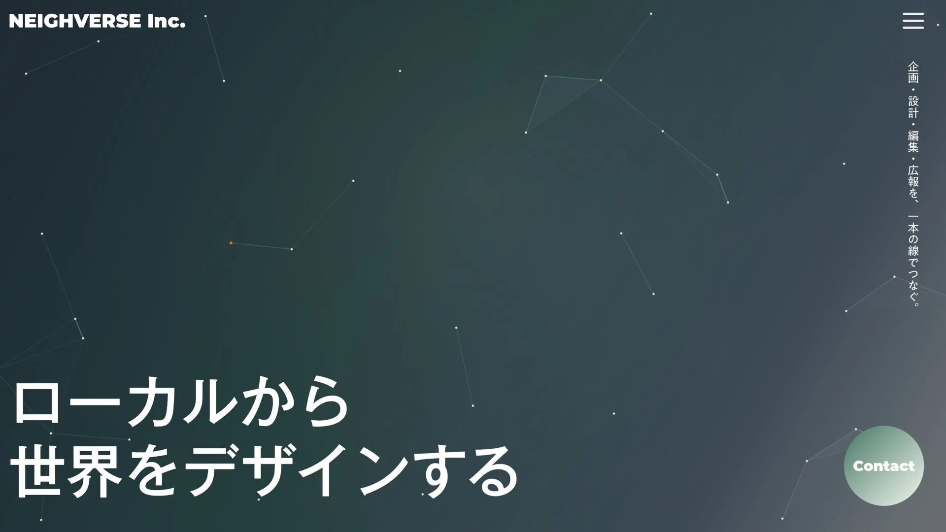 NEIGHVERSE株式会社 コーポレートサイトトップ部分