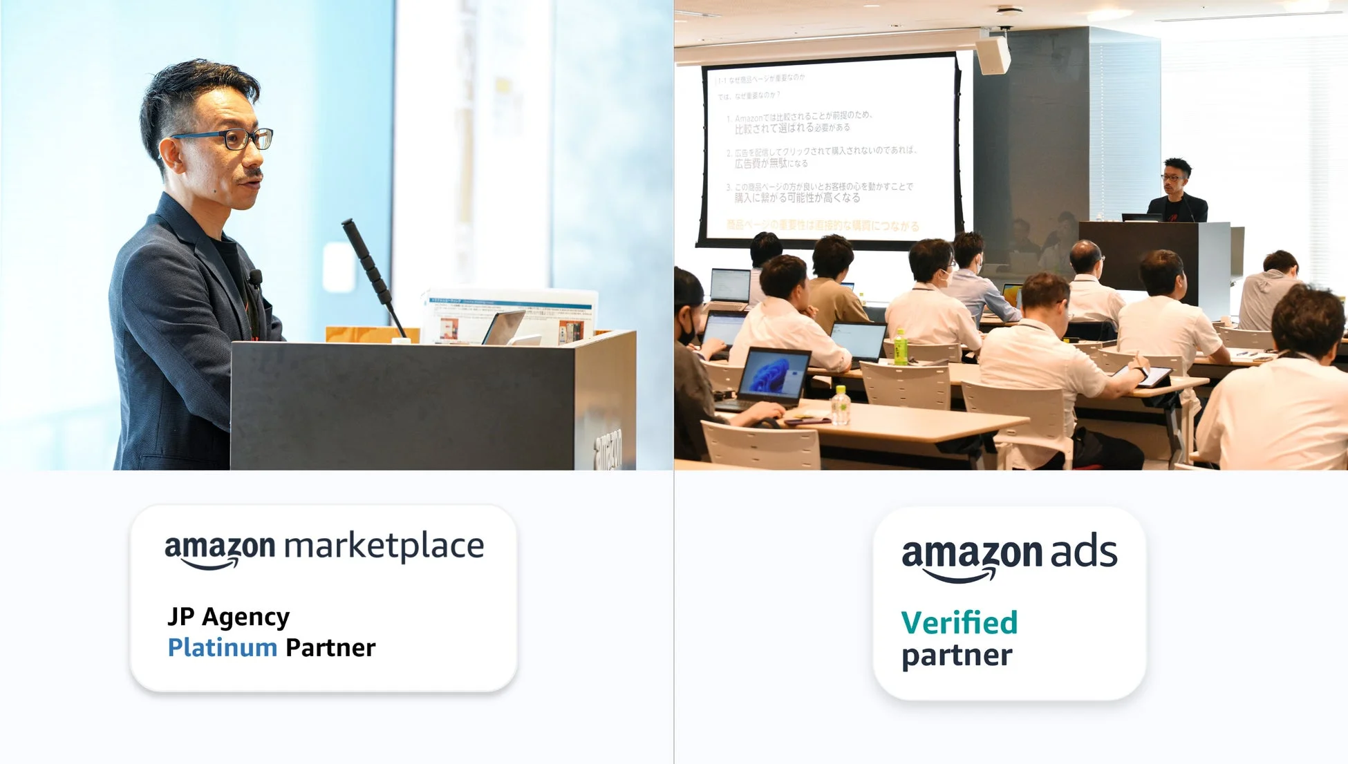 Amazonの専門家が売上向上をサポート