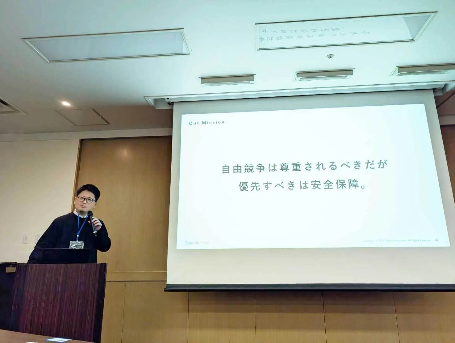 講演中の伊藤新之介氏