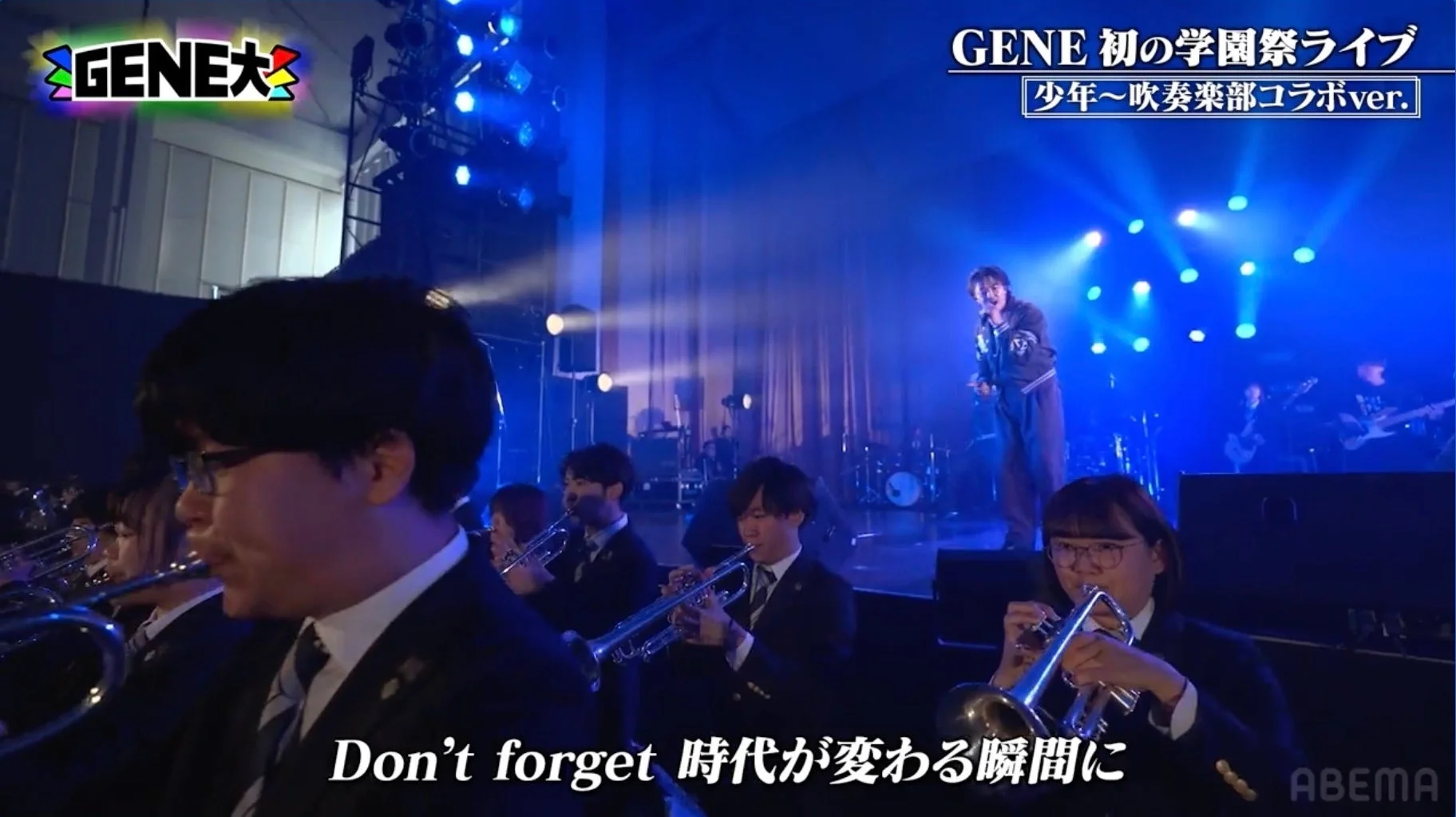 吹奏楽部コラボ