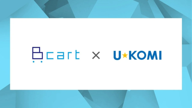 BtoB ECのDX推進！『Bカート』とUGC活用ツール『U-KOMI』が連携開始✨ 業務効率化と売上向上を実現