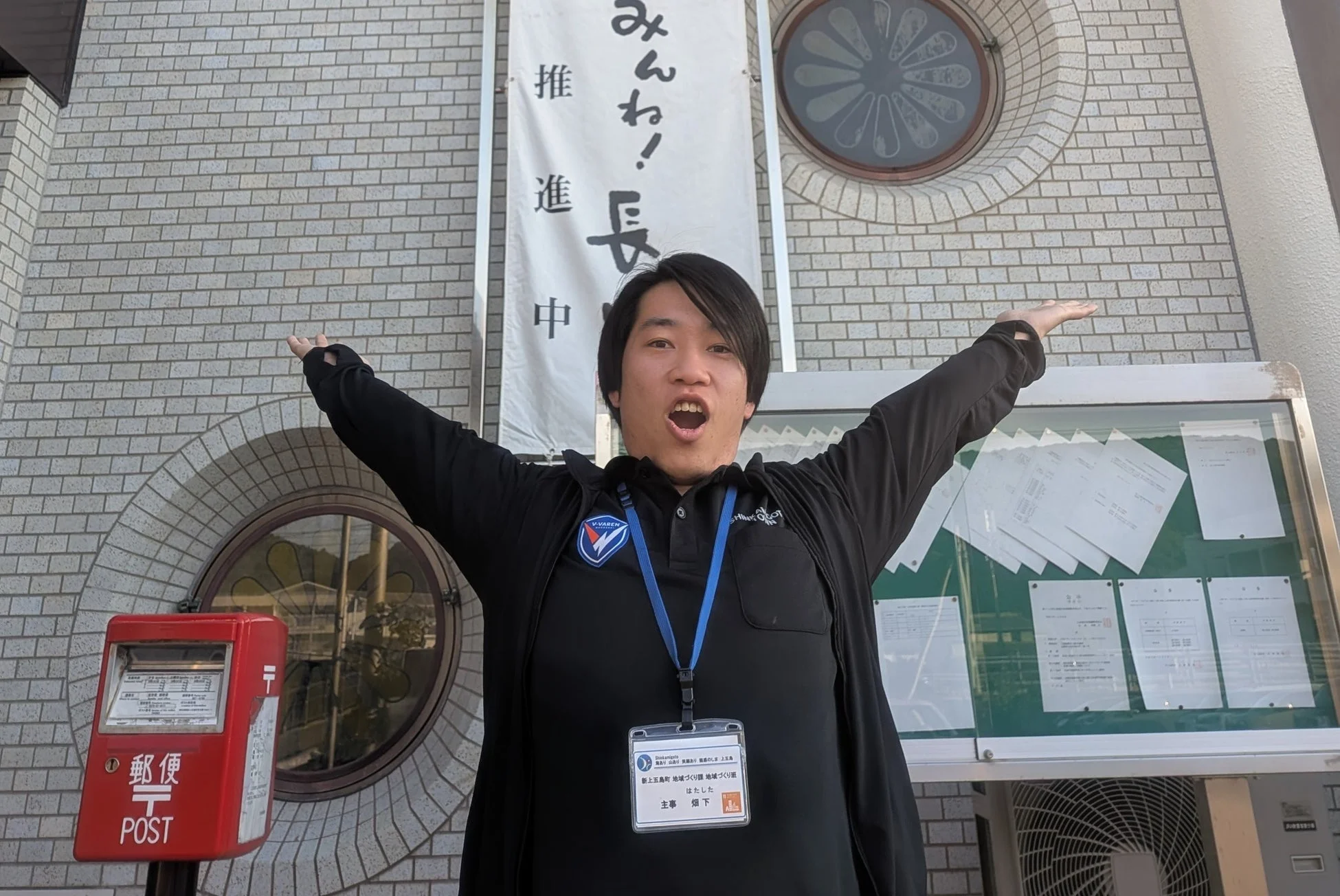 新上五島町 地域づくり課