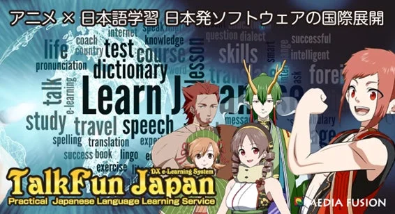 アニメで楽しく日本語学習！『TalkFun Japan』がアジア市場へ本格進出🚀