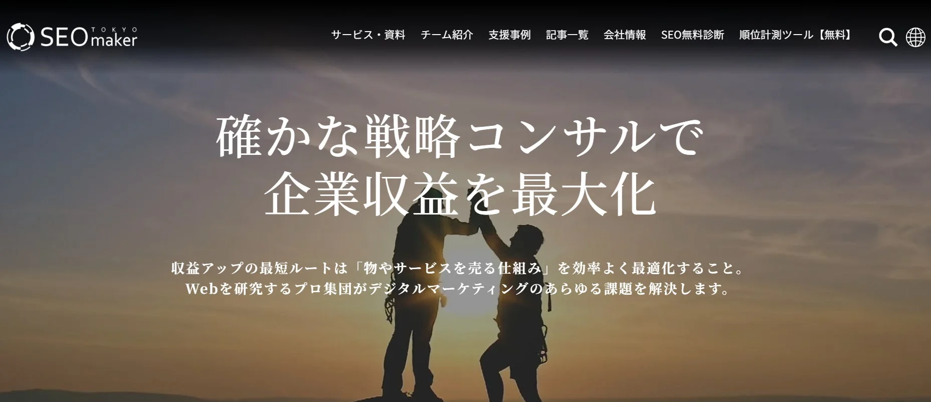 東京SEOメーカー