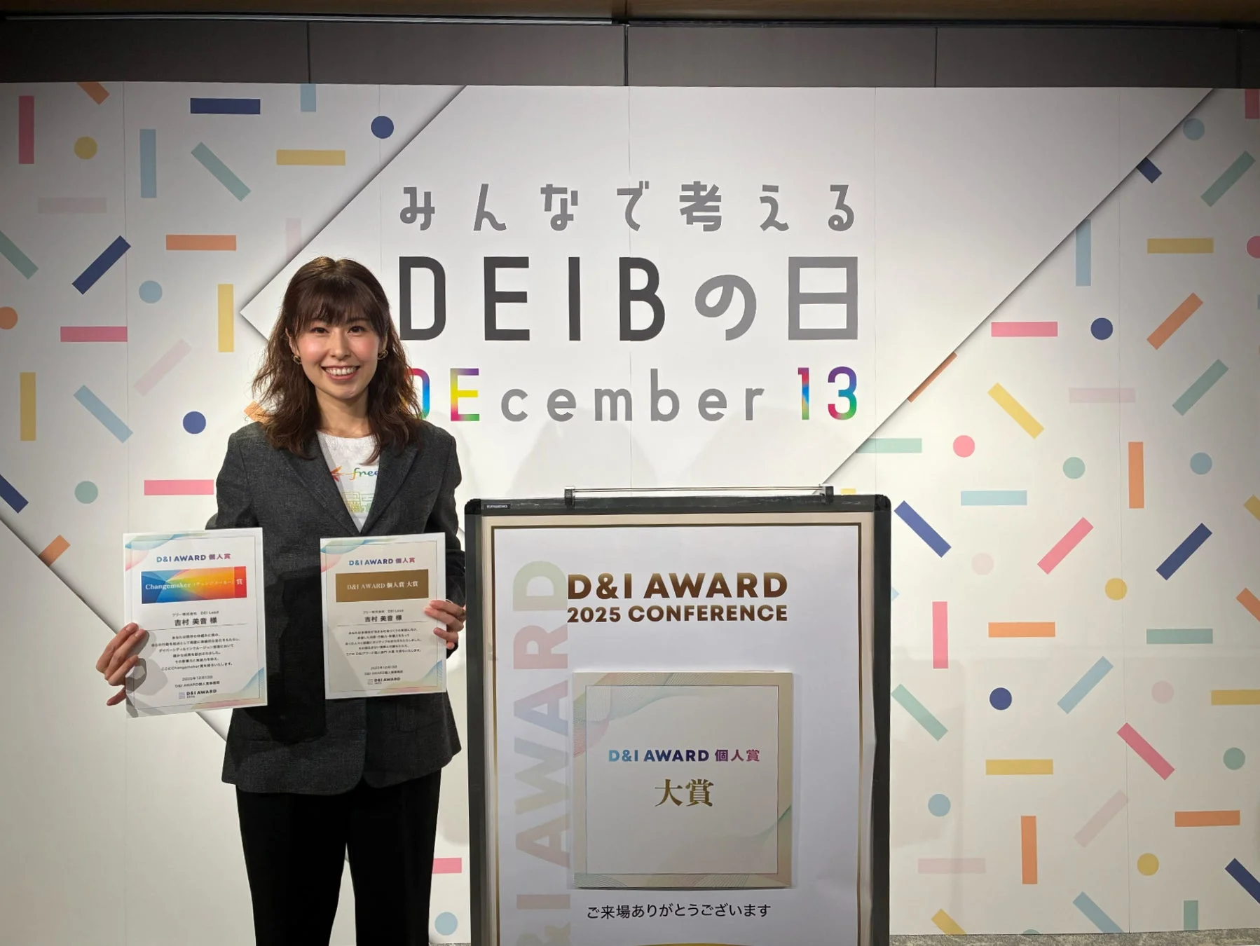 D&I AWARD 個人賞、Changemaker / ダイバーシティ＆インクルージョン推進賞、吉村 美咲様