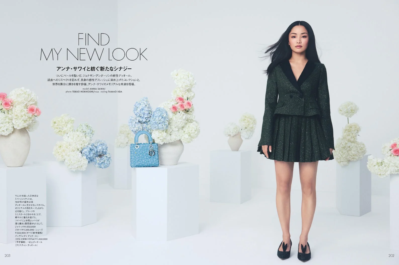 アンナ・サワイさんがディオールを着用