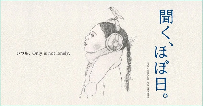 ヘッドホンをつけた人物と鳥のイラスト