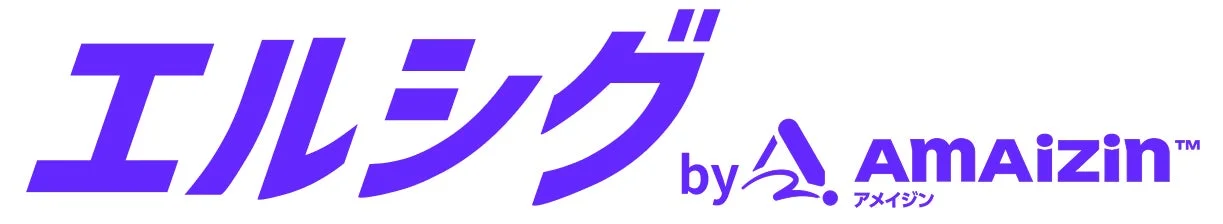 エルシグ by Amaizin™ ロゴ