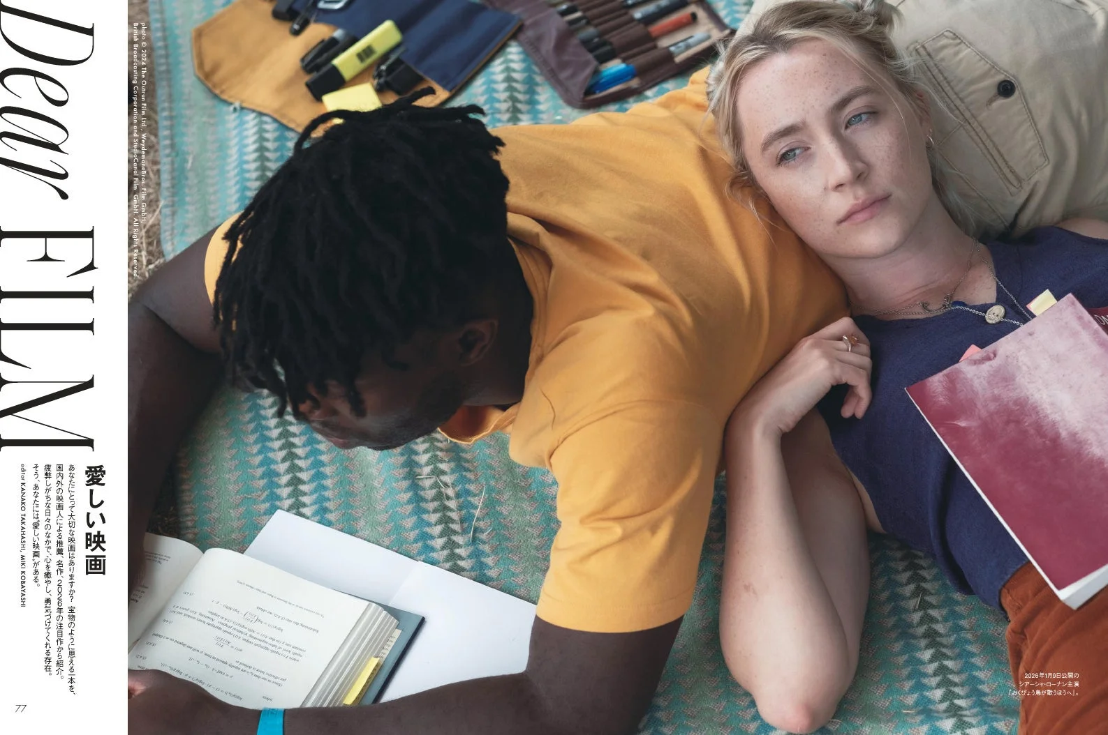 映画に関する雑誌記事のイメージ