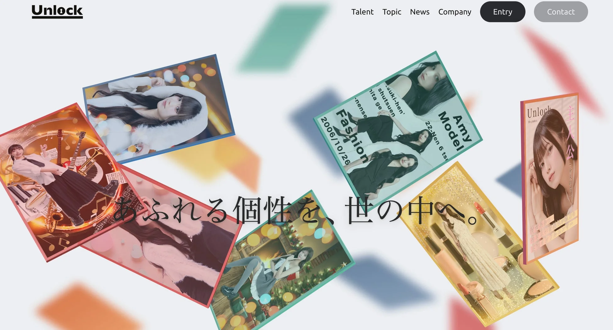 Unlock公式サイトのイメージ