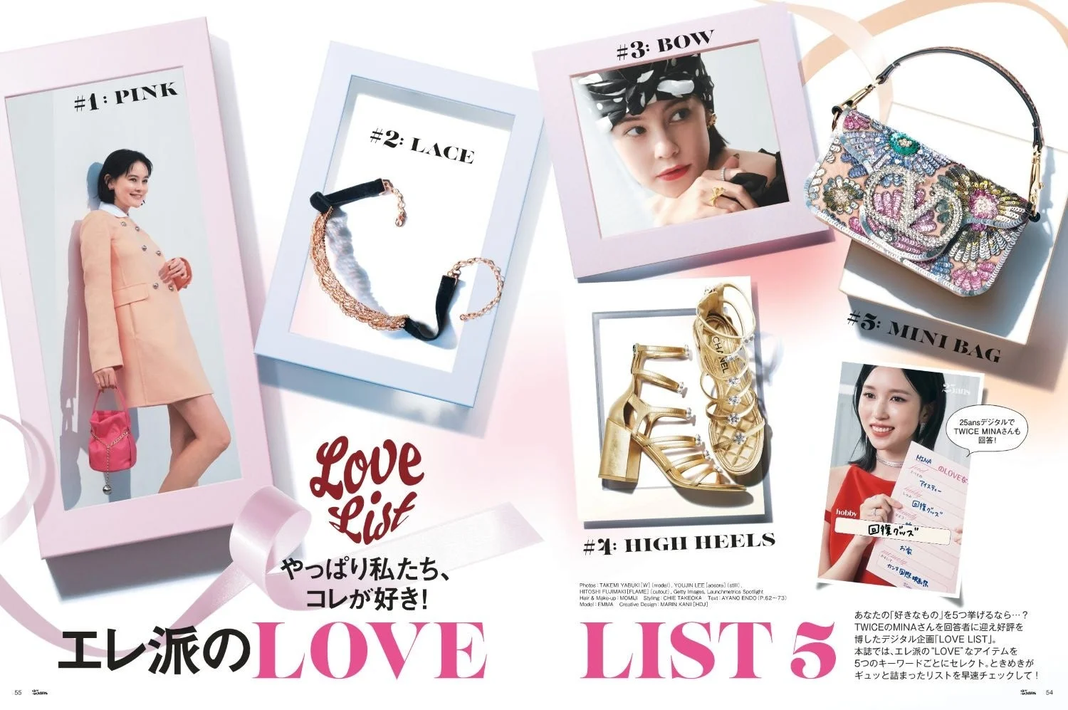 エレ派のLOVE LIST 5