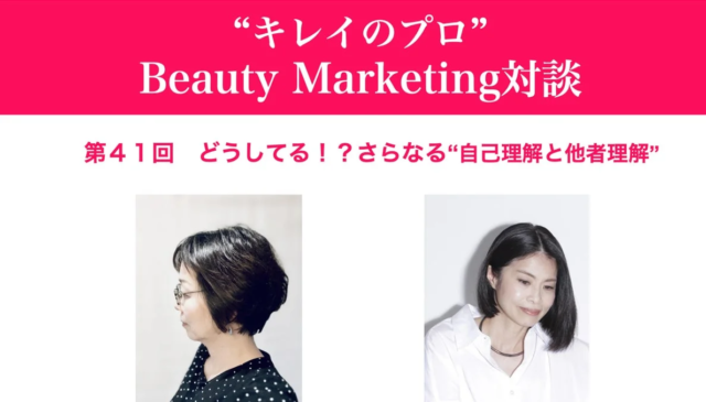 「自己理解と他者理解」を深めるカギ🔑 ショクサイが支援するideal様の対談連載が41回に到達！組織マネジメントに活かす「TA分析」の秘訣を公開