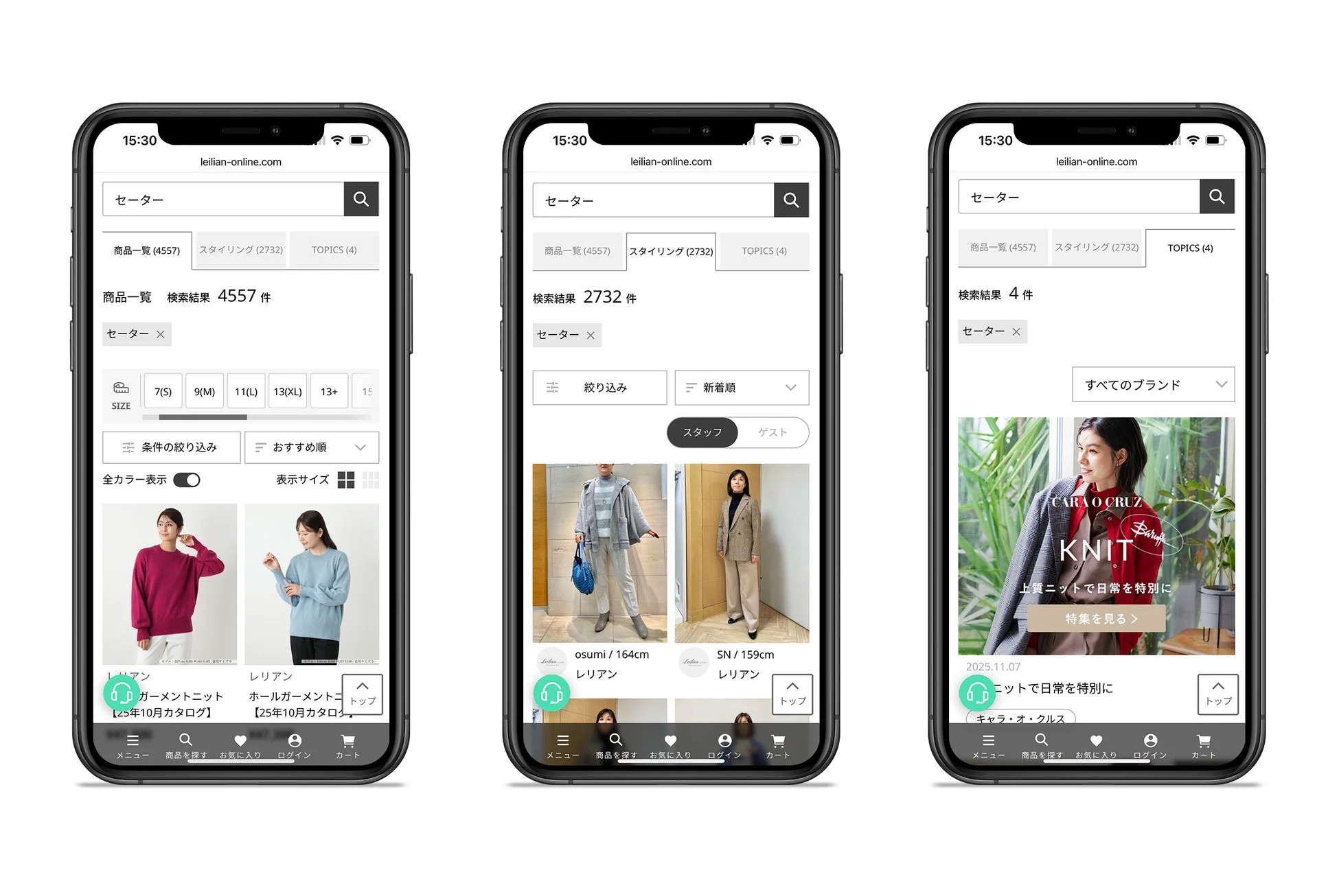 横断検索機能のインターフェース