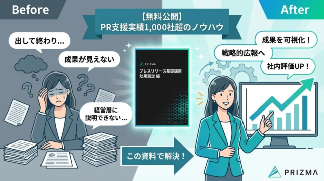 【無料ツール登場】AI検索での自社ブランド言及状況を効率的にチェック！ナイル株式会社が「生成AIブランド言及チェッカー」を公開✨