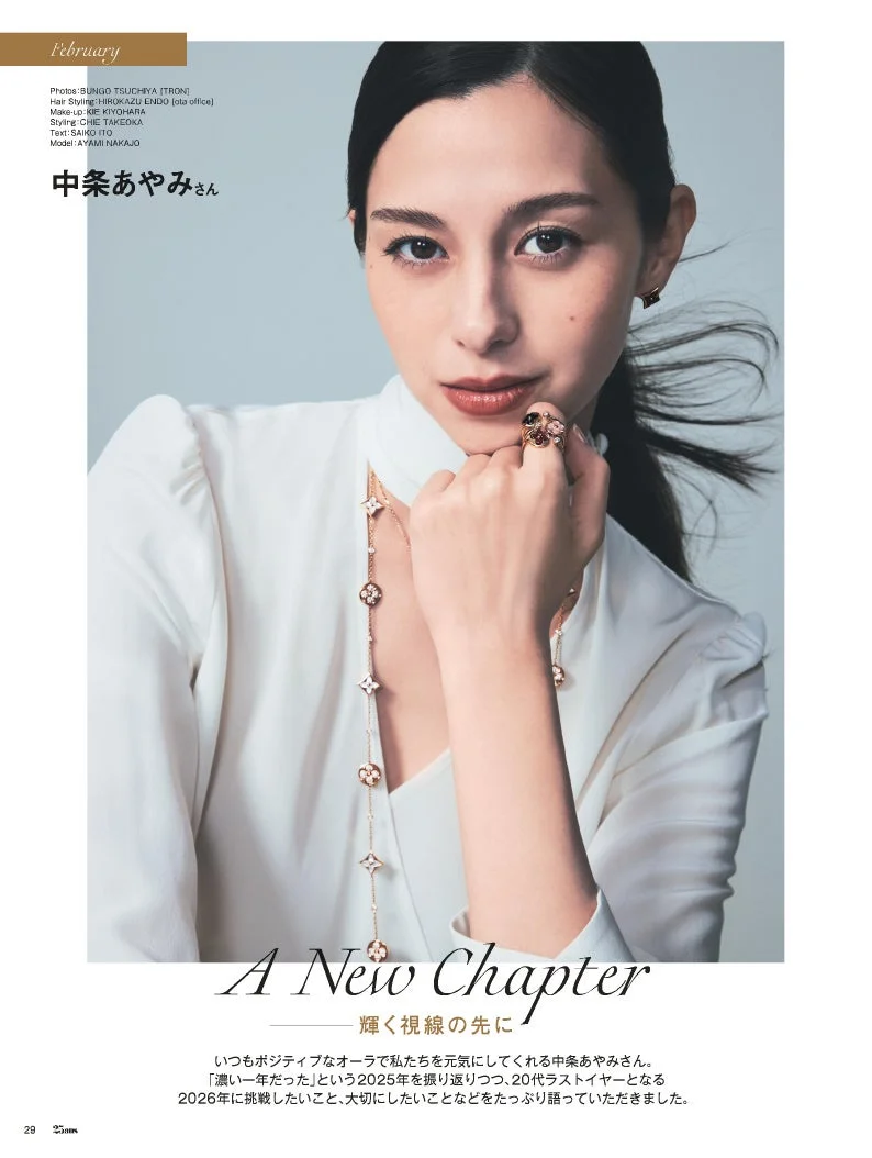 中条あやみさんのインタビュー