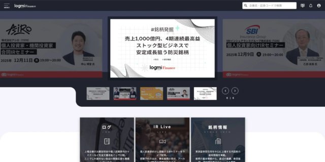 投資家向けIR情報プラットフォーム「ログミーFinance」がTOPページを刷新！利便性向上と新たな情報発見を追求