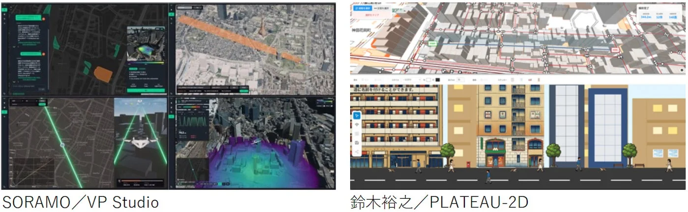 SORAMO/VP StudioとPLATEAU-2Dの比較