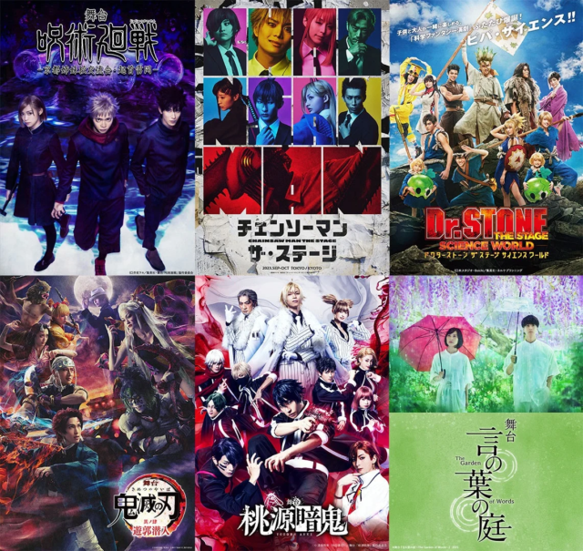 DMM TV、超人気原作の2.5次元・舞台作品が続々見放題に登場！✨『呪術廻戦』『チェンソーマン』『Dr.STONE』など豪華ラインナップ🎬