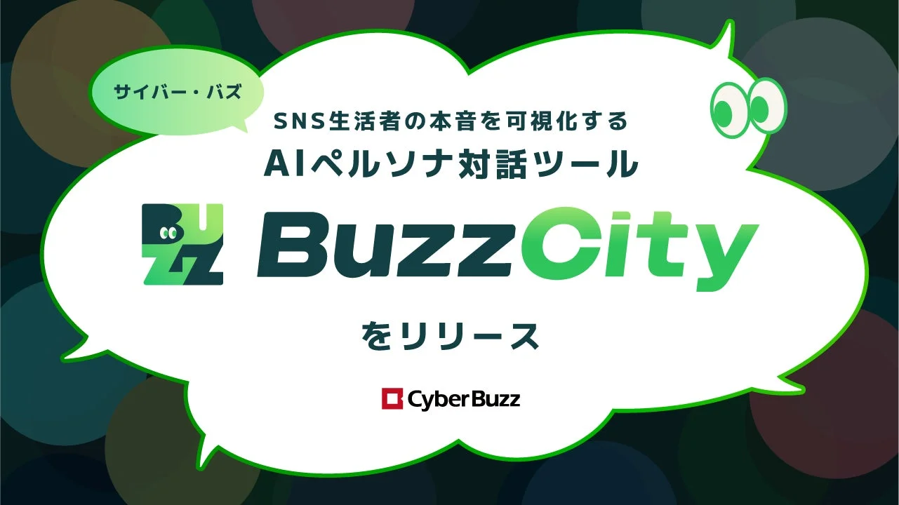 BuzzCityリリース告知