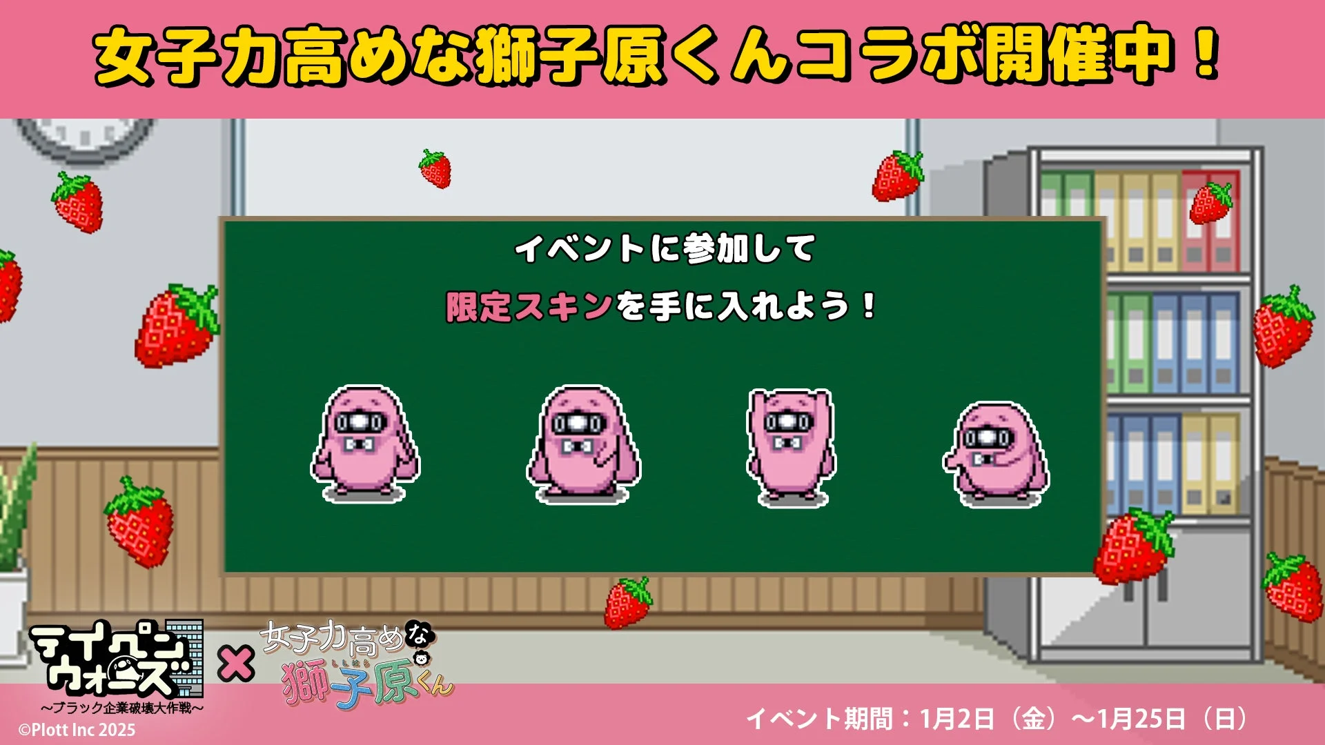 ウサ・ペンボルトのスキン