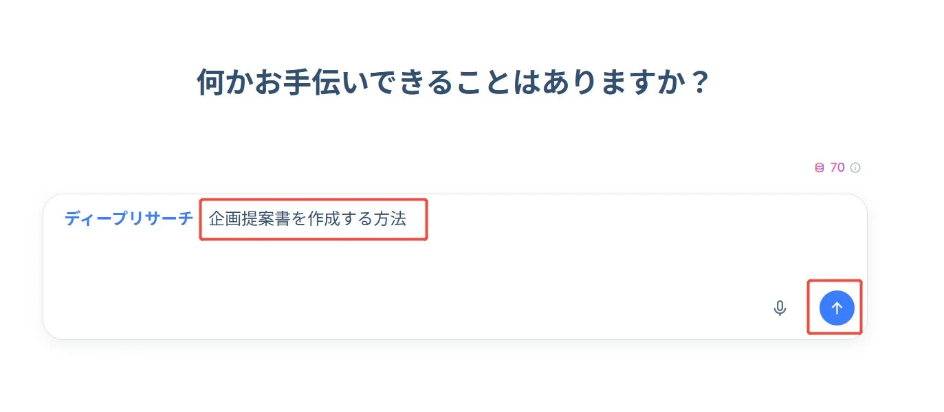 検索したい情報の内容を入力