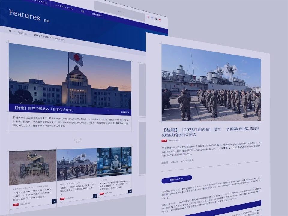 ニュースサイト運営