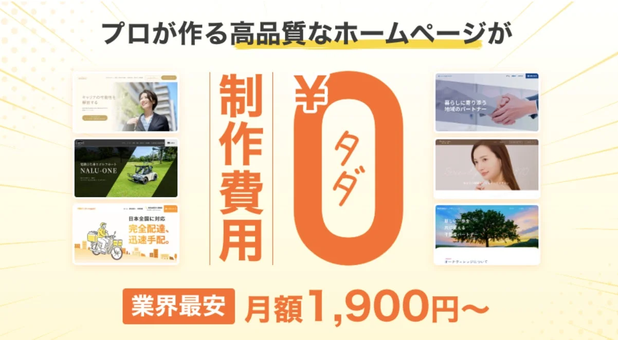 AI BPOサービス「できるくんシリーズ」の広告