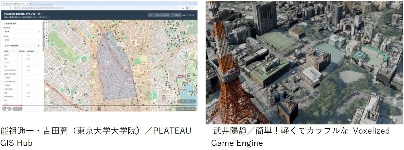 PLATEAU 範囲選択ダウンローダーとPLATEAU GIS Hub