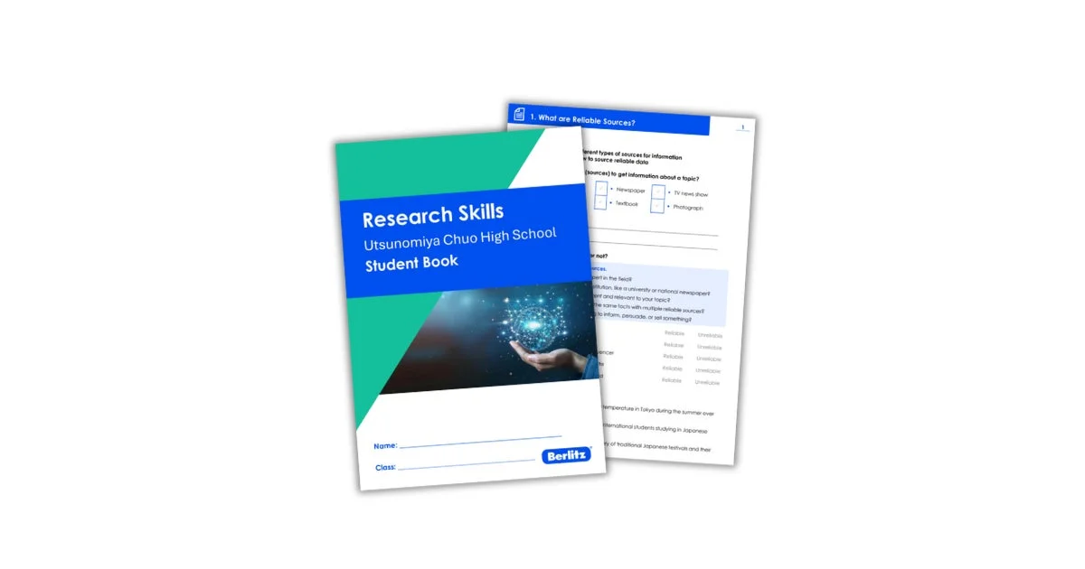学生用教材の画像、リサーチスキルと信頼できる情報源について
