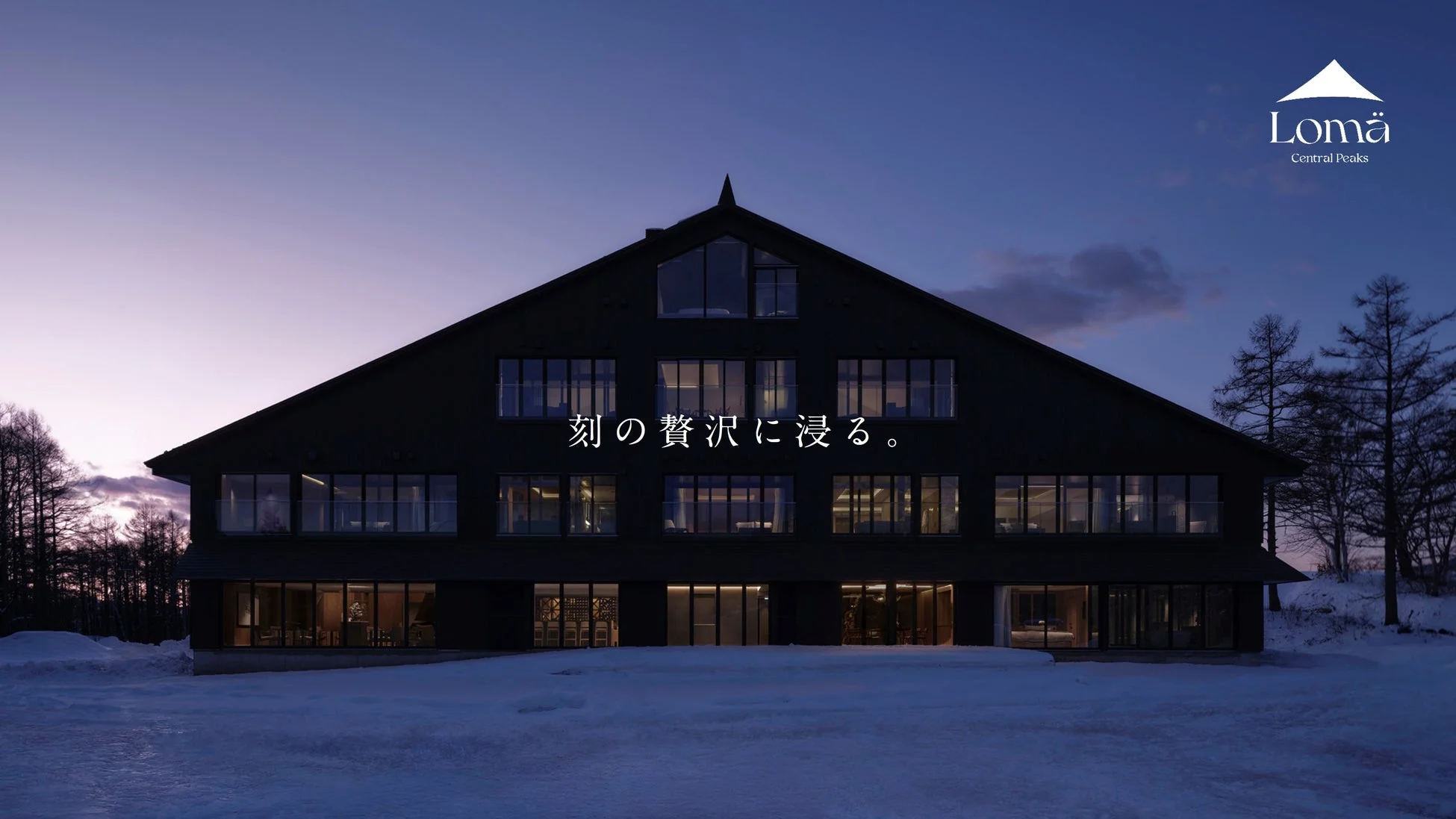 Lomä Central Peaksの冬景色