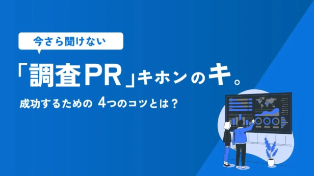 人流データが都市計画と観光を変革！💡 ブログウォッチャーのデータ活用で学術的信頼性が実証