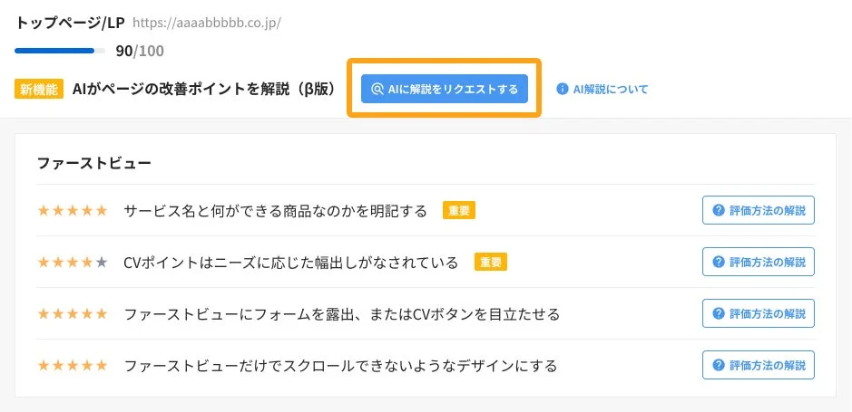 Webサイト改善PDCAサイクル支援