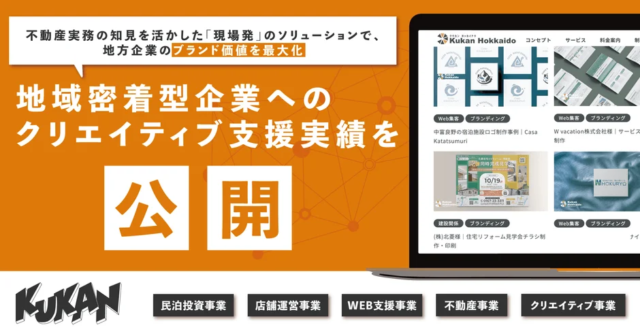 山村地域の活性化を後押し！農林水産省担当者が語る「山村活性化支援交付金」活用セミナー開催✨
