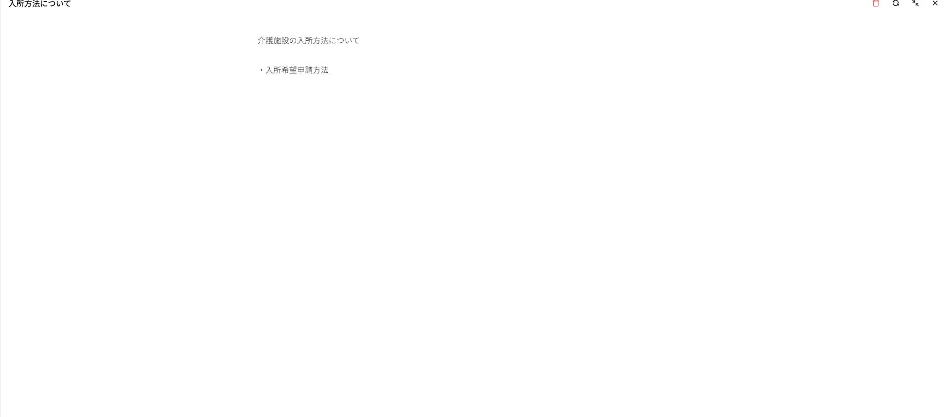 ページ機能の例