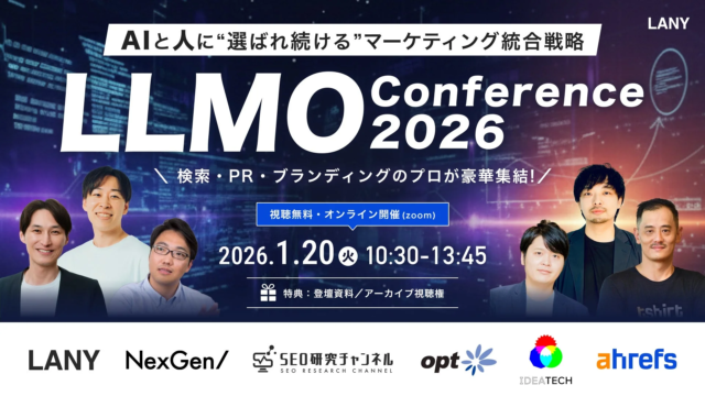 AIと人に選ばれ続けるマーケティング統合戦略！LANY主催「LLMO Conference 2026」で最新コンテンツ戦略を徹底解説✨