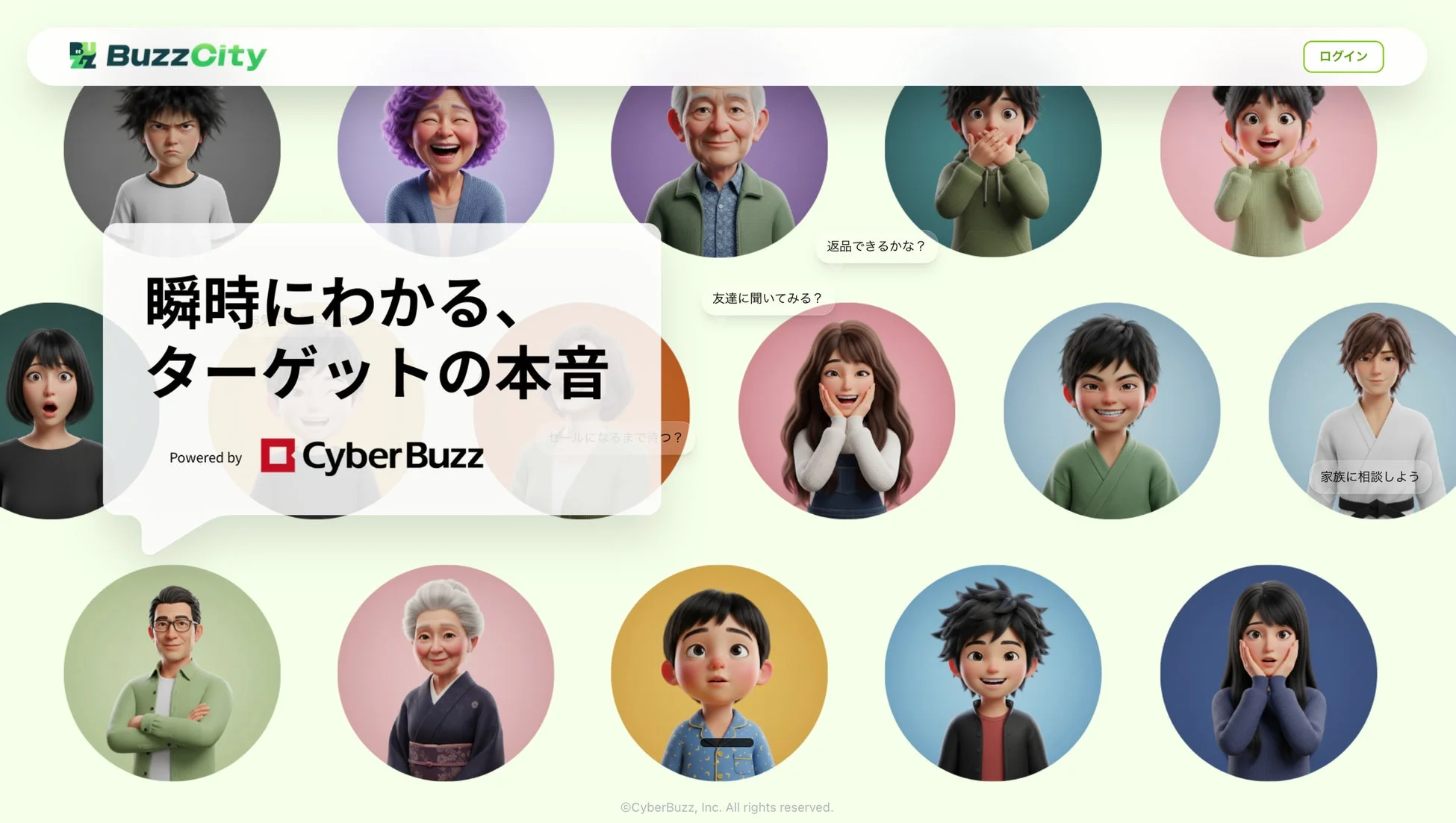 BuzzCityのウェブサイトイメージ