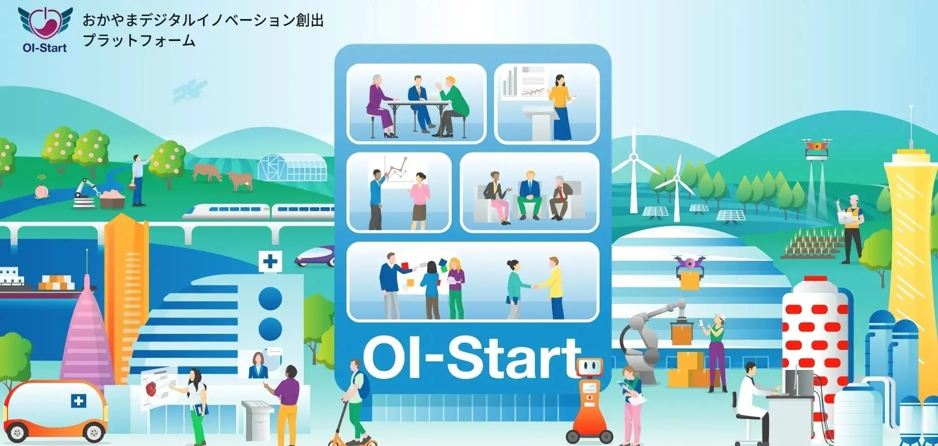 OI-Startのビジョン