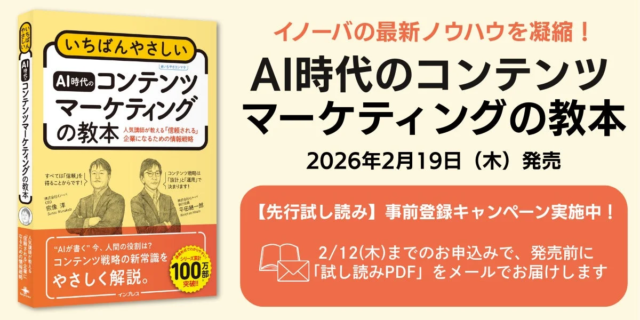 名古屋駅地下街「ユニモール」がAI検索時代への最適化を加速！「Locina MEO」導入で検索閲覧ユーザー数が約84%増加🚀