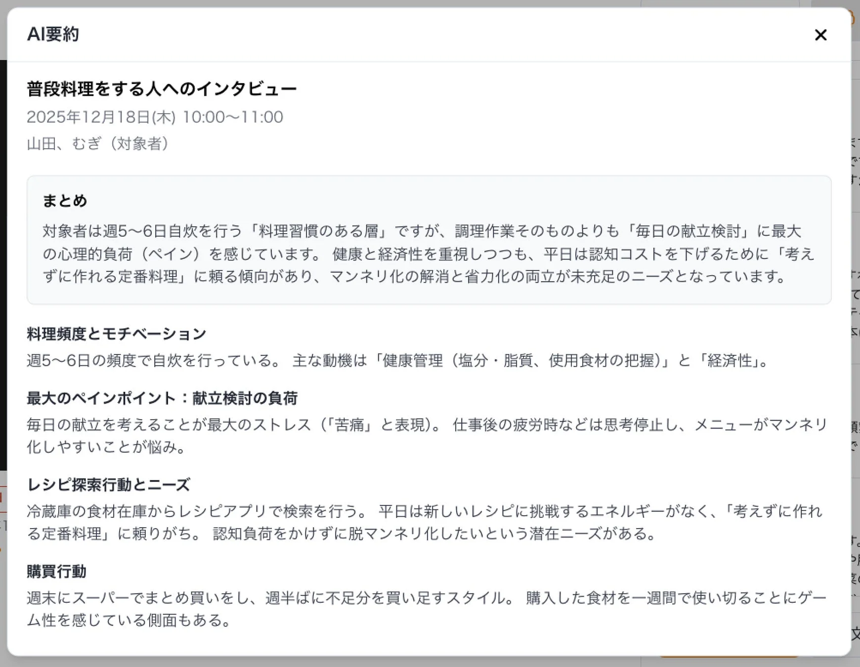 AI要約の自動生成