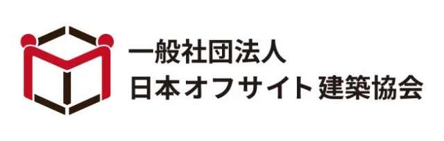 日本モバイル建築協会が「日本オフサイト建築協会」へ名称変更！持続可能な木造建築の未来を拓く新戦略