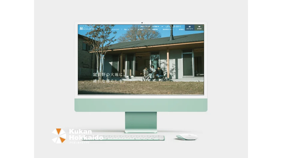 北菱様コーポレートサイト（iMac画面）