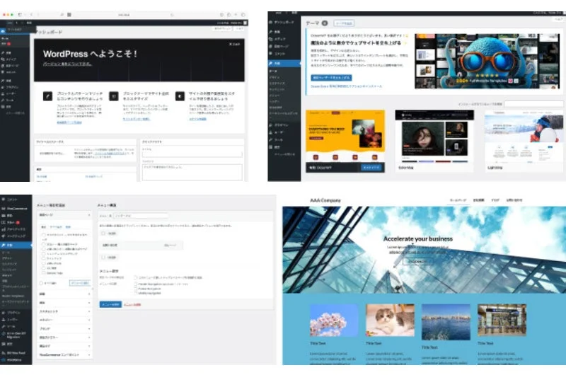 WordPress管理画面とウェブサイトテンプレート