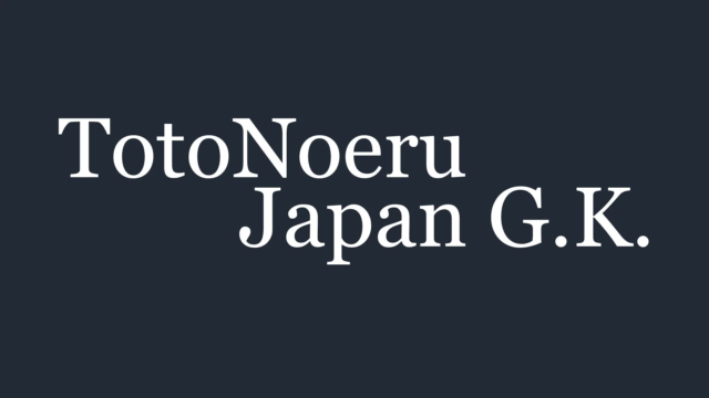 2026年、副業人材市場は「信頼」が鍵となる年に！トトノエルジャパンが健全な成長への貢献方針を発表