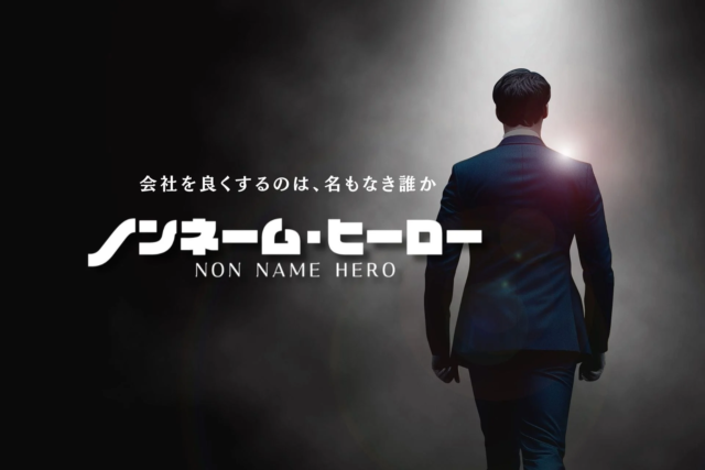 社長の綺麗事より、右腕の修羅場を。日本初の『右腕専門メディア』がビジネスのリアルを解き明かす！🔥